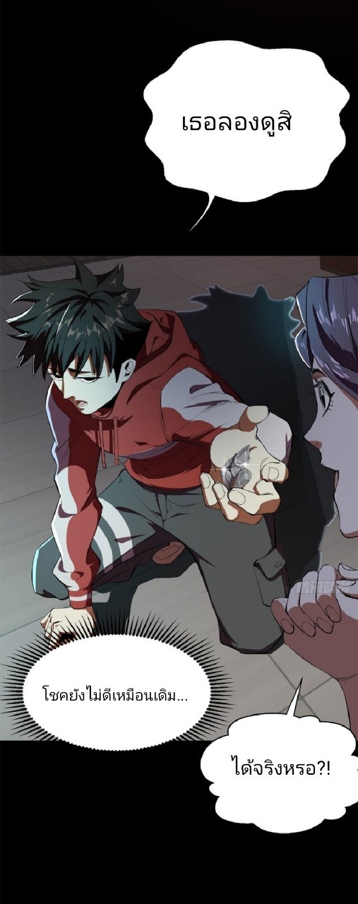 รูเล็ตเวิลด์ สุ่มไอเทมเอาชีวิตรอด ตอนที่ 3 หน้า 64