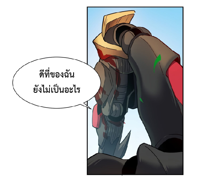 The People On Earth Are Too Ferocious ตอนที่ 136 หน้า 15