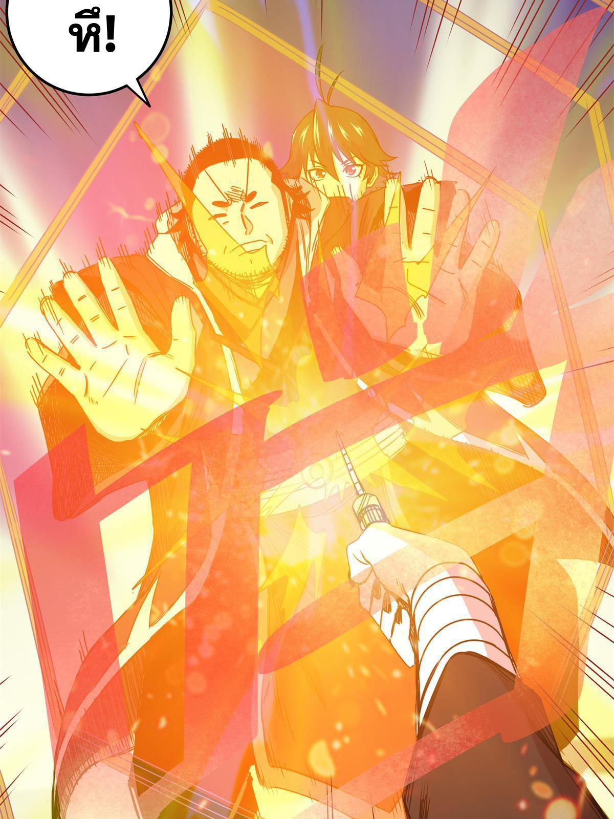 ราชันอหังการ - Emperor's Domination ตอนที่ 11 หน้า 35