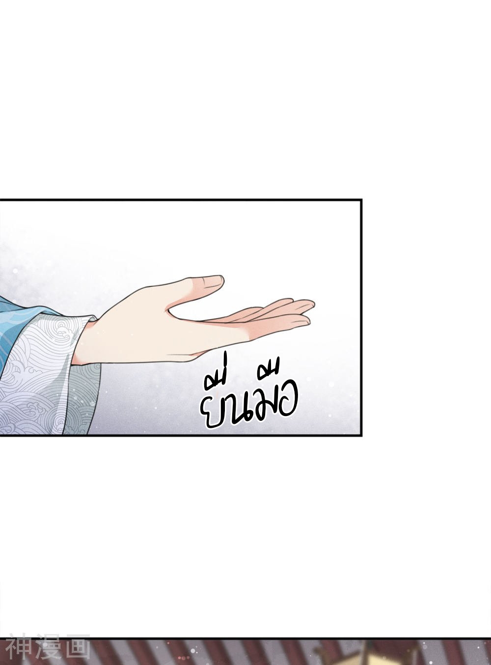 ลำนำรักเทพสวรรค์ ตอนที่ 15 หน้า 39