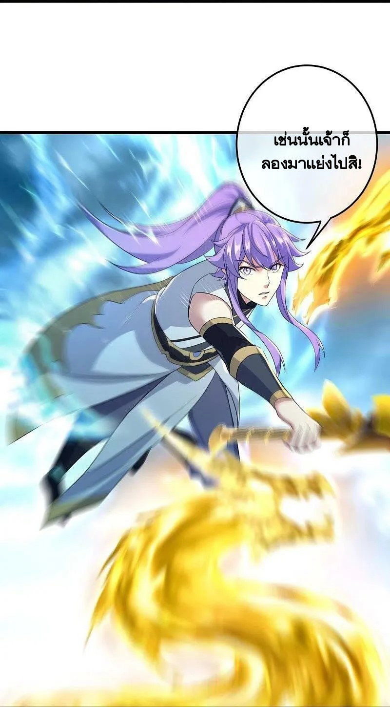 peerless battle spirit ตอนที่ 451 หน้า 30