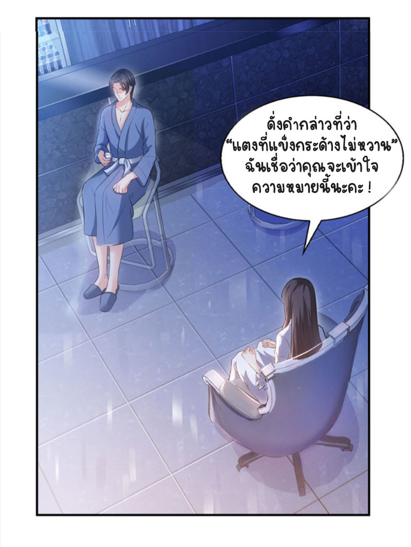 (ชนจีน)Perfect Secret Love The Bad New Wife Is a Little Sweet ตอนที่ 8 หน้า 10