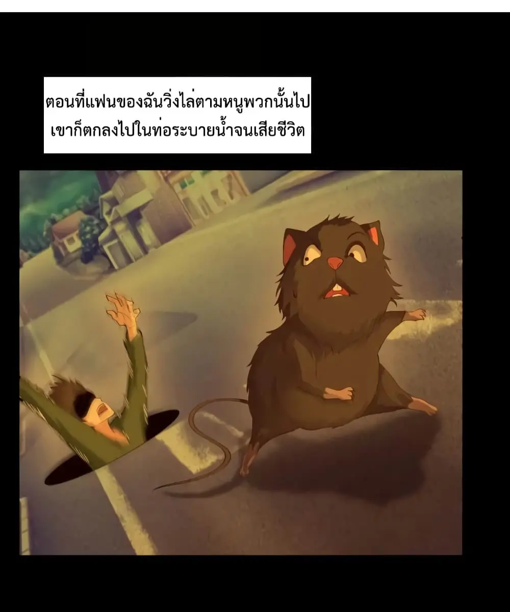 ฉันเป็นอัจฉริยะที่ไม่มีใครเอาชนะได้ ตอนที่ 13 หน้า 45