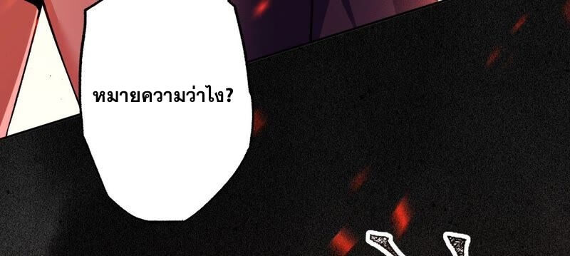 เอาชีวิตรอดในวันสิ้นโลก(暗海纪元) ตอนที่ 2 หน้า 124
