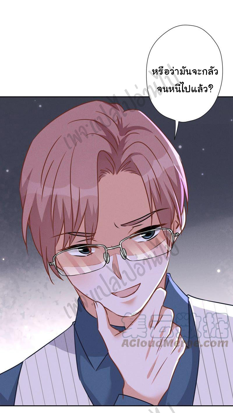 Lu Feng is the best son-in-law สุดยอดลูกเขย "ลู่เฟิง" ตอนที่ 99 หน้า 16