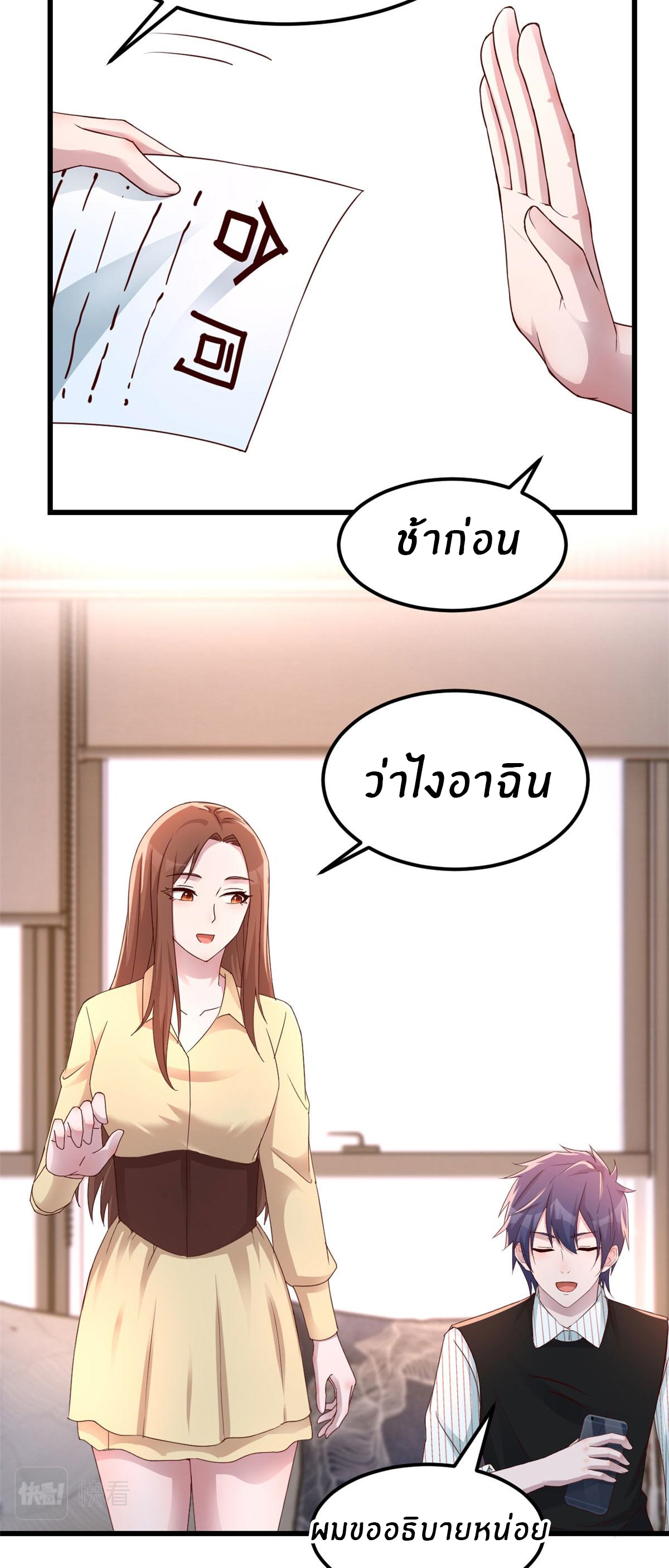 พี่สาวอยากเล่นคุณ ตอนที่ 145 หน้า 24
