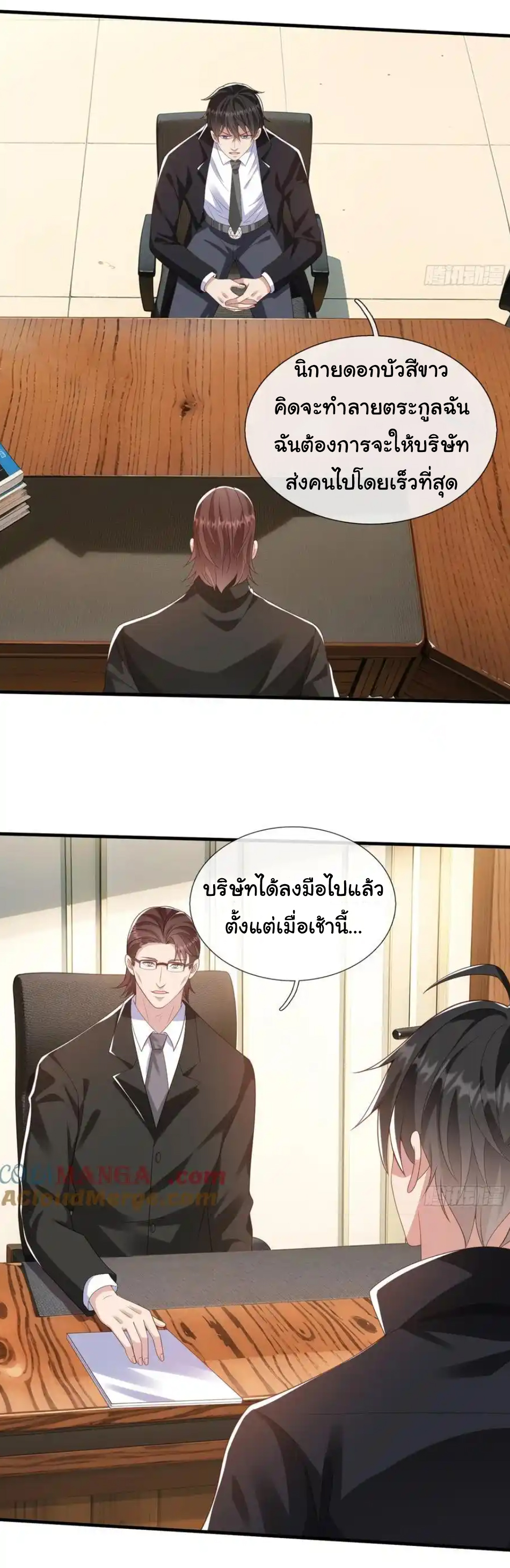 The god of war is reborn to avenge ตอนที่ 114 หน้า 6