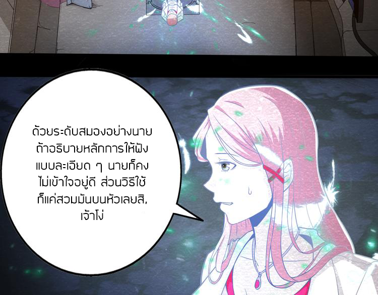 The Wolf Master in the Apocalypse ปรมาจารย์หมาป่า ในวันโลกาวินาศ ตอนที่ 14 หน้า 6