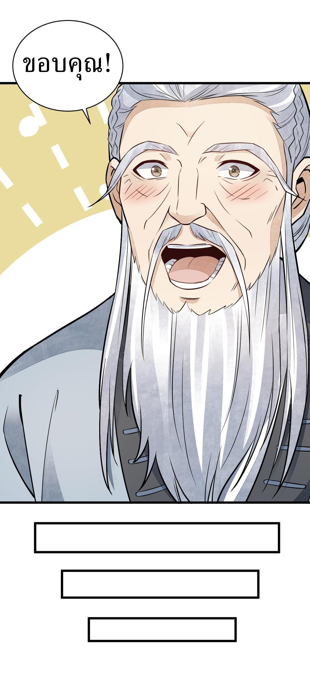 Lan Ke Qi Yuan ตอนที่ 153 หน้า 28