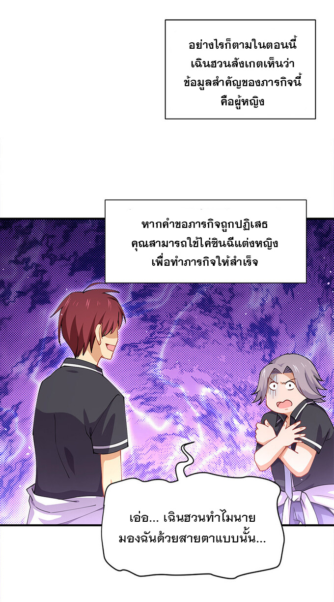 แฟนของผมชื่อหลงอ่าวเทียน ตอนที่ 1 หน้า 39