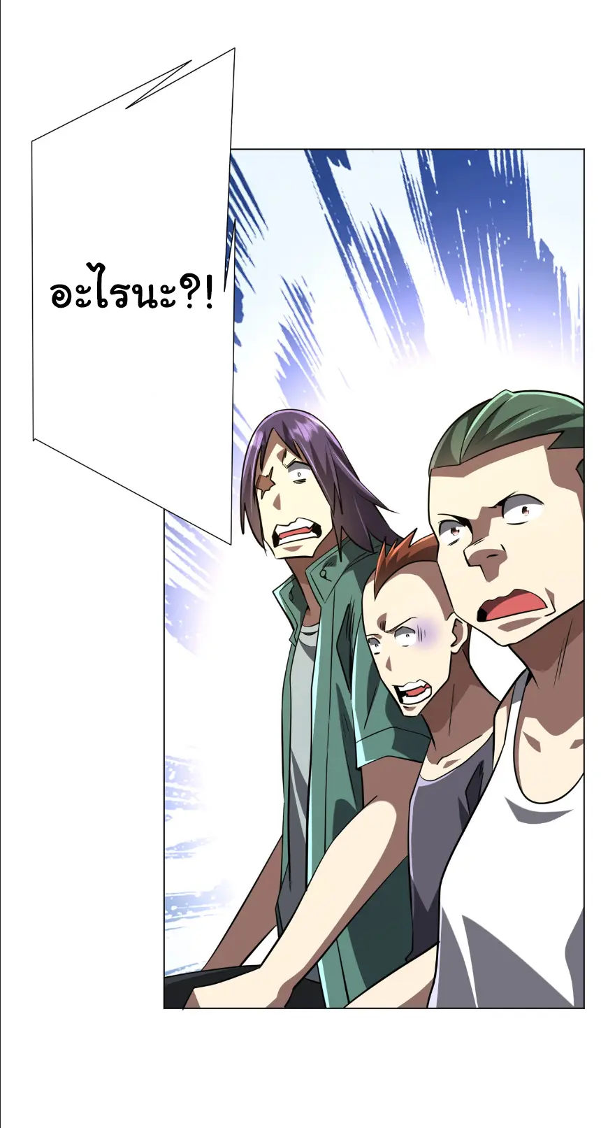 Start with trillions of coins ตอนที่ 268 หน้า 12