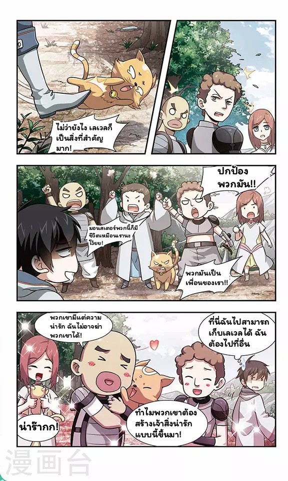 จอมเวทย์กังฟู ตอนที่ 1 หน้า 31