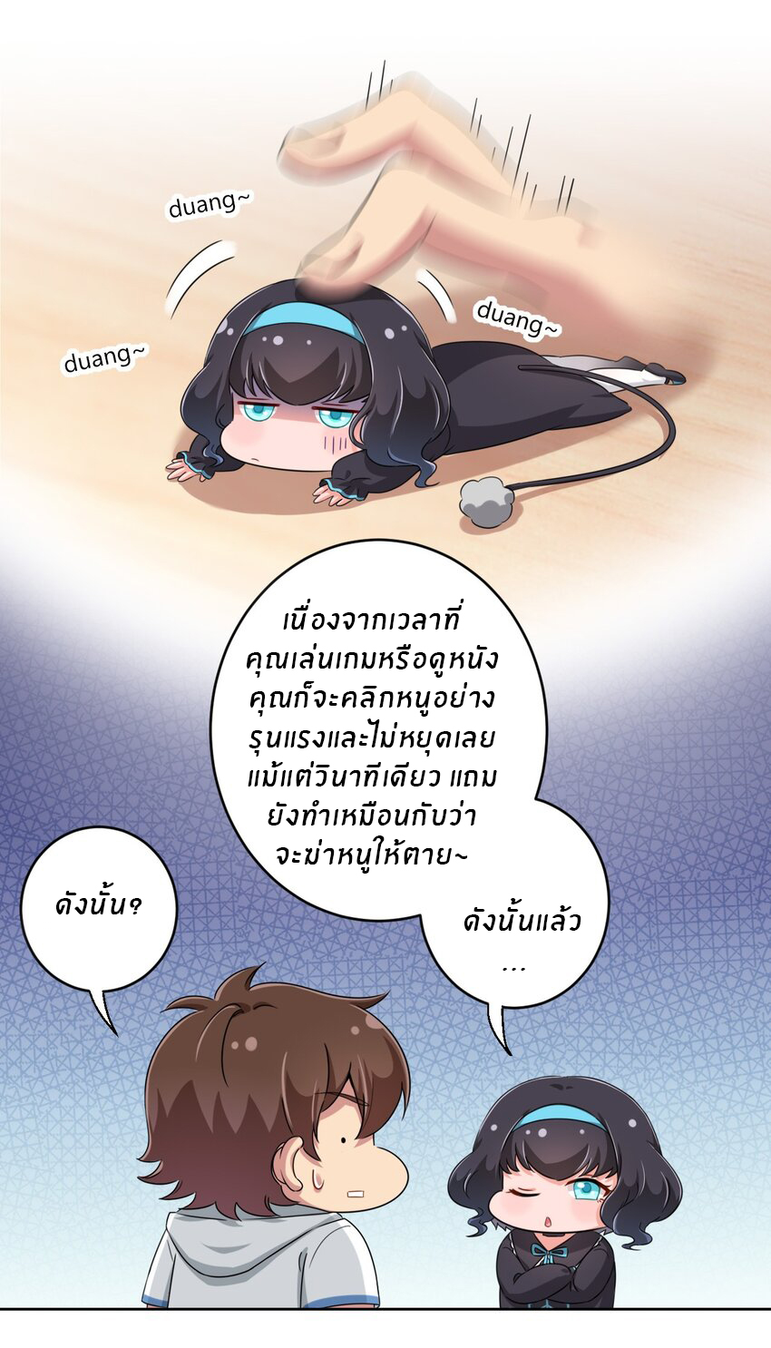 What is the use of God giving me this embarrassing superpower? ตอนที่ 26 หน้า 37