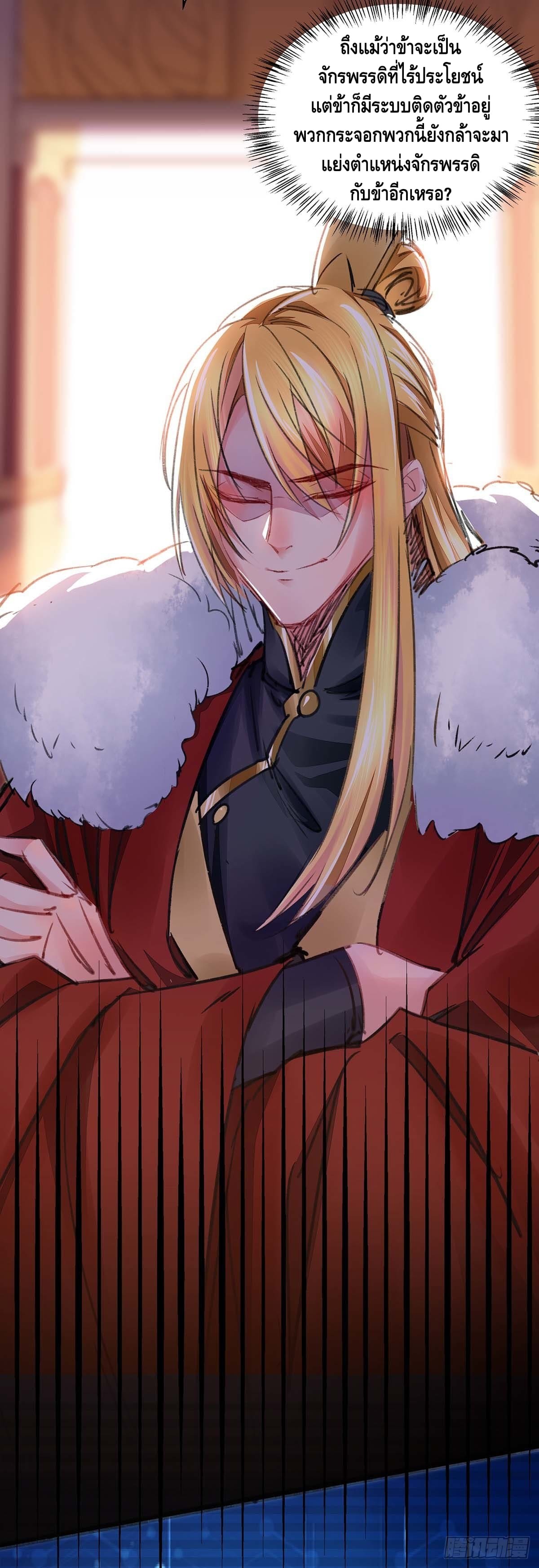 million skill points ตอนที่ 1 หน้า 9