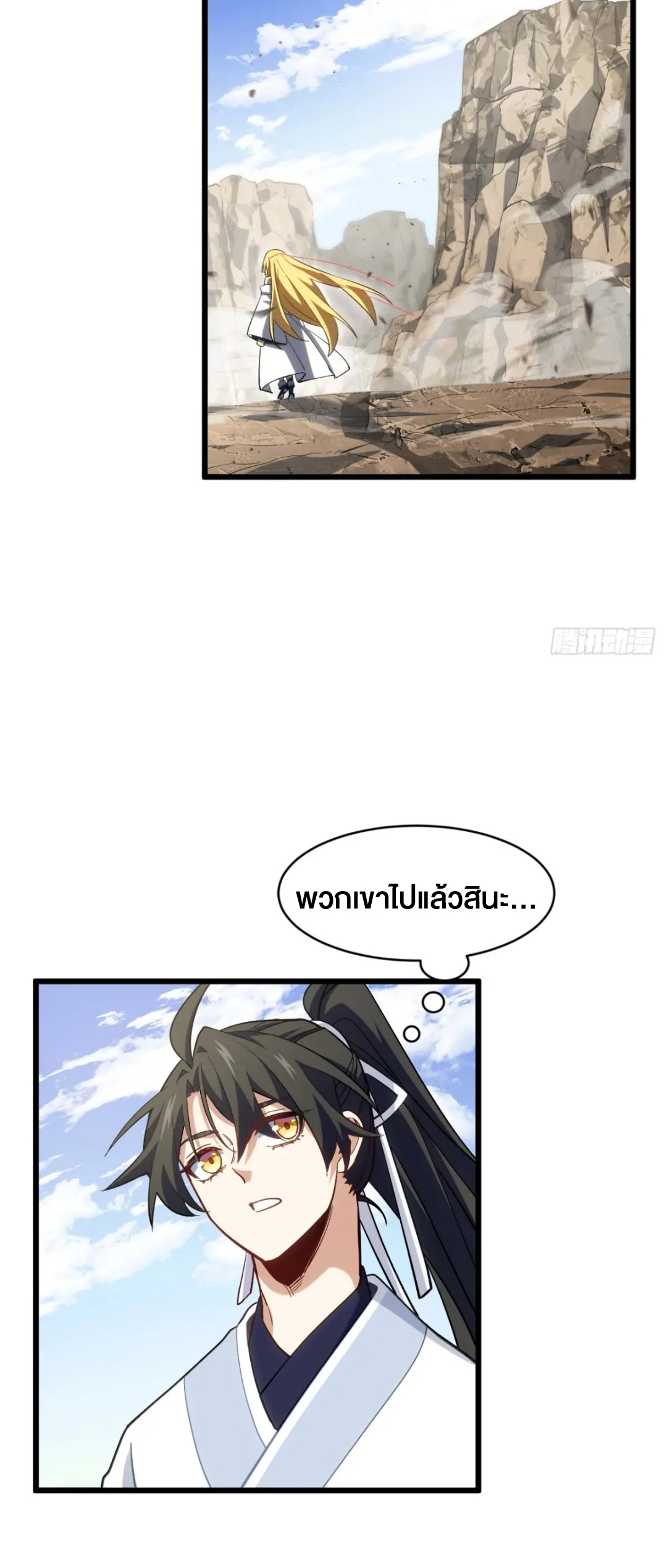 กำเนิดร่างเทวะบรรพกาล ตอนที่ 78 หน้า 57