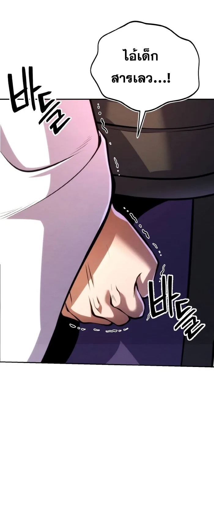 การหวนคืนของศิษย์ราชันแห่งยุทธภพ ตอนที่ 10 หน้า 20