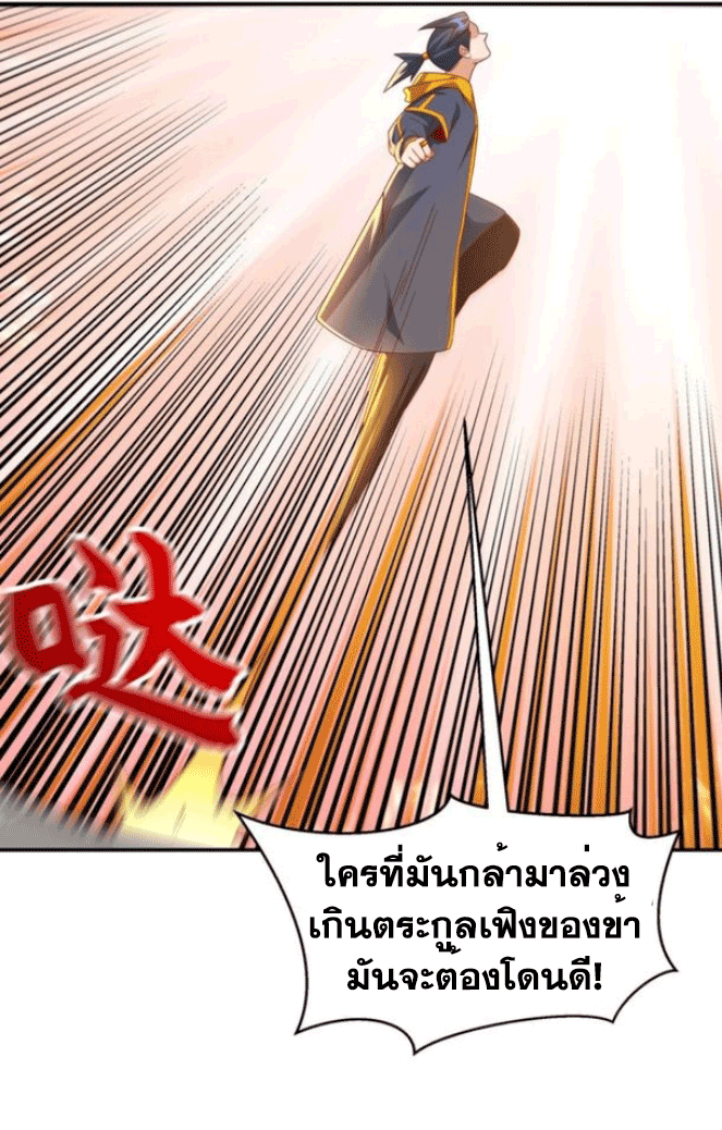 Wu ni ตอนที่ 195 หน้า 27