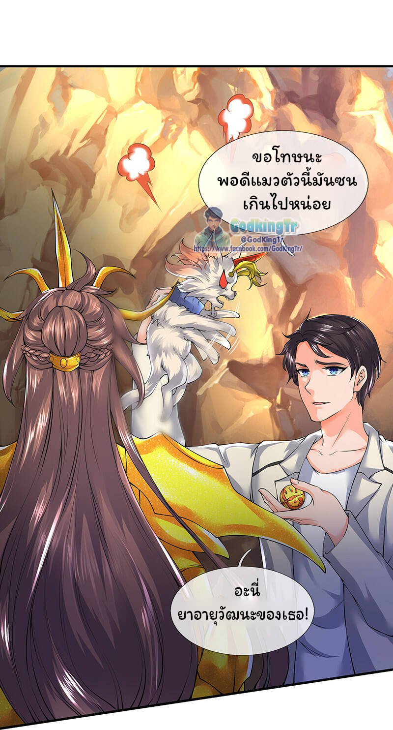 ราชาเทพนิรันดร์ (Eternal god king) ตอนที่ 160 หน้า 2