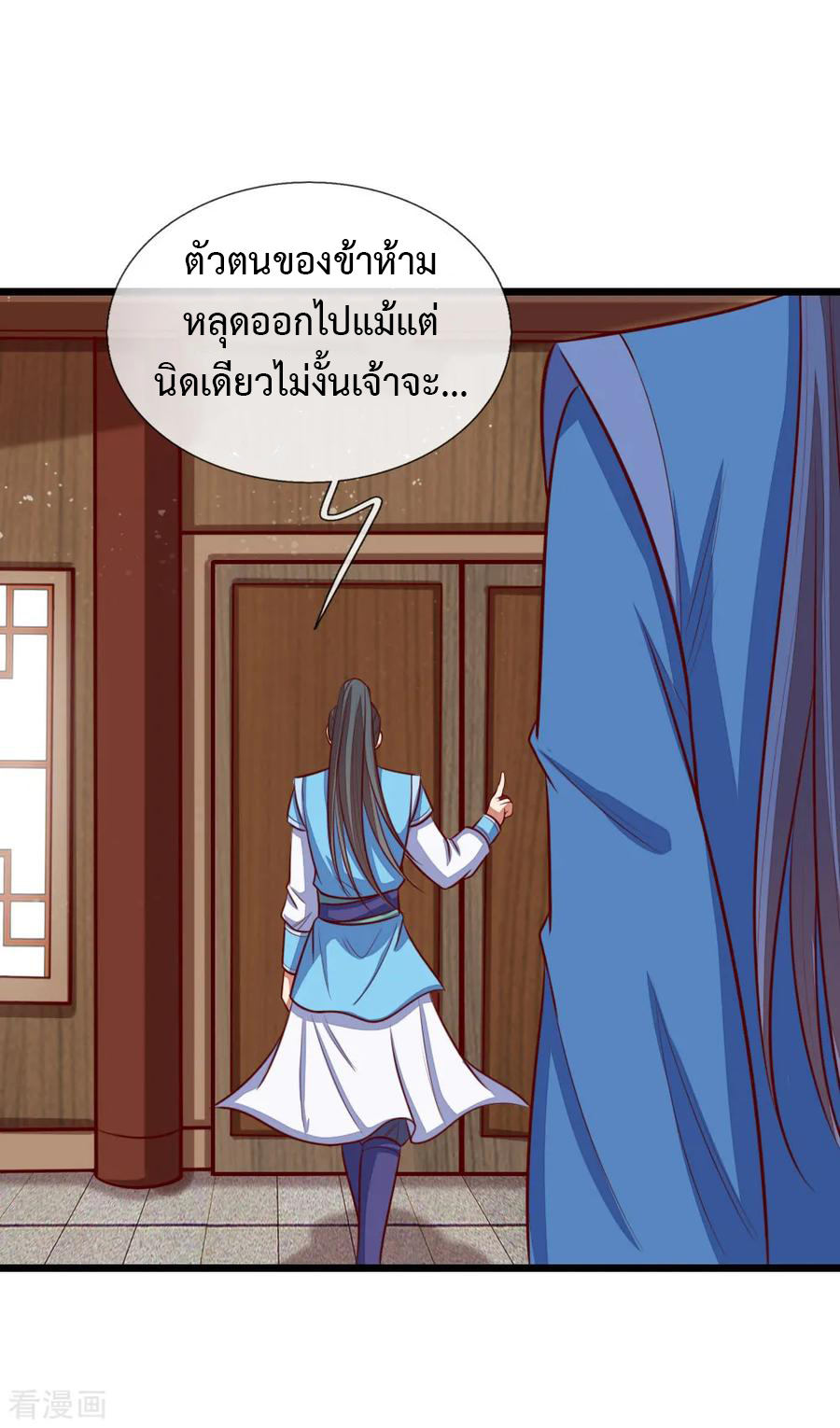 การกลับมาของเทพทำลายล้าง ตอนที่ 20 หน้า 9