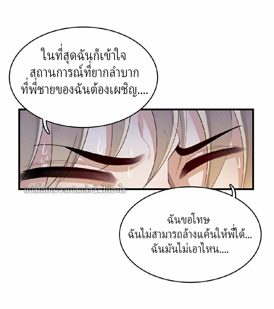 เข้ามาในเกมก็กลายเป็นเทพซะงั้น ตอนที่ 6 หน้า 28