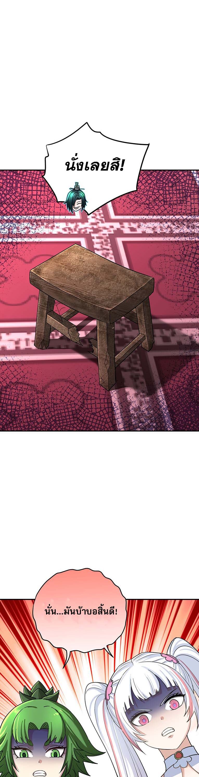 เกิดใหม่ในร่างบรรพบุรุษลัทธิมาร(จบ) ตอนที่ 27 หน้า 9