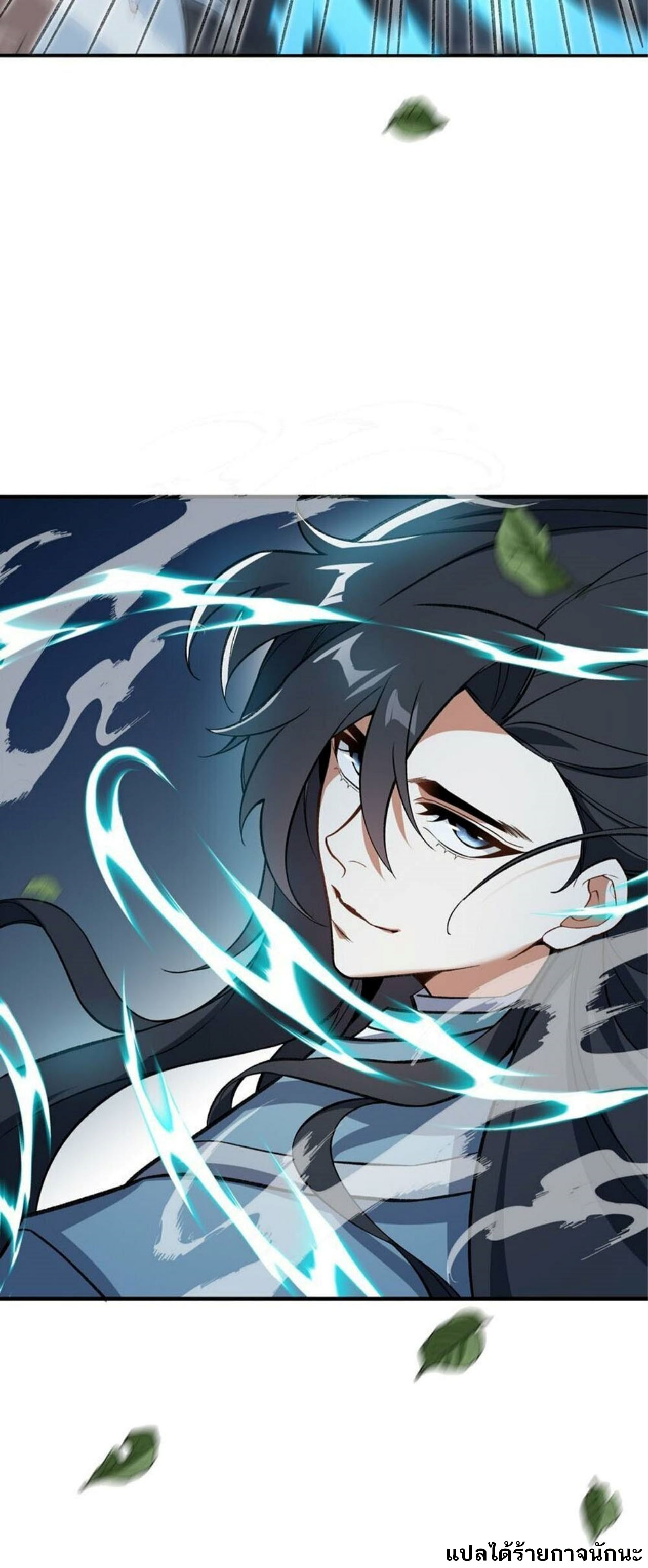 I Work Nine To Five In The Immortal Cultivation World ตอนที่ 14 หน้า 9