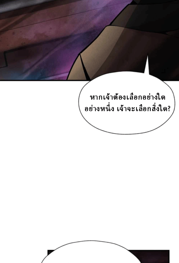 จอมมารสุดแกร่ง ล้างแค้นศิษย์ทรยศ ตอนที่ 50 หน้า 34