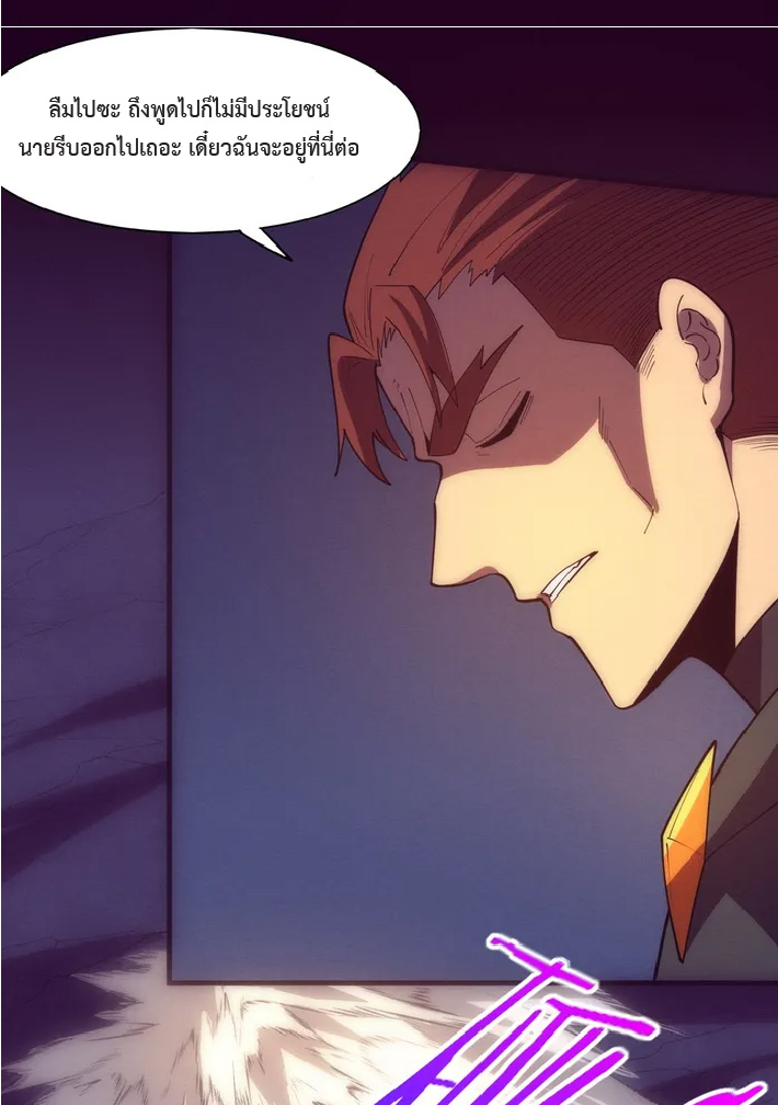 the frenzy of evolution การวิวัฒนาการที่บ้าคลั่ง ตอนที่ 147 หน้า 44