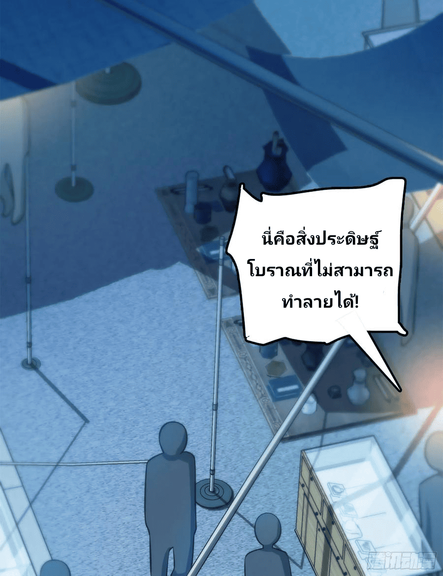 The new life of the Kuan King-ชีวิตใหม่ของราชาจอมกวน ตอนที่ 62 หน้า 31