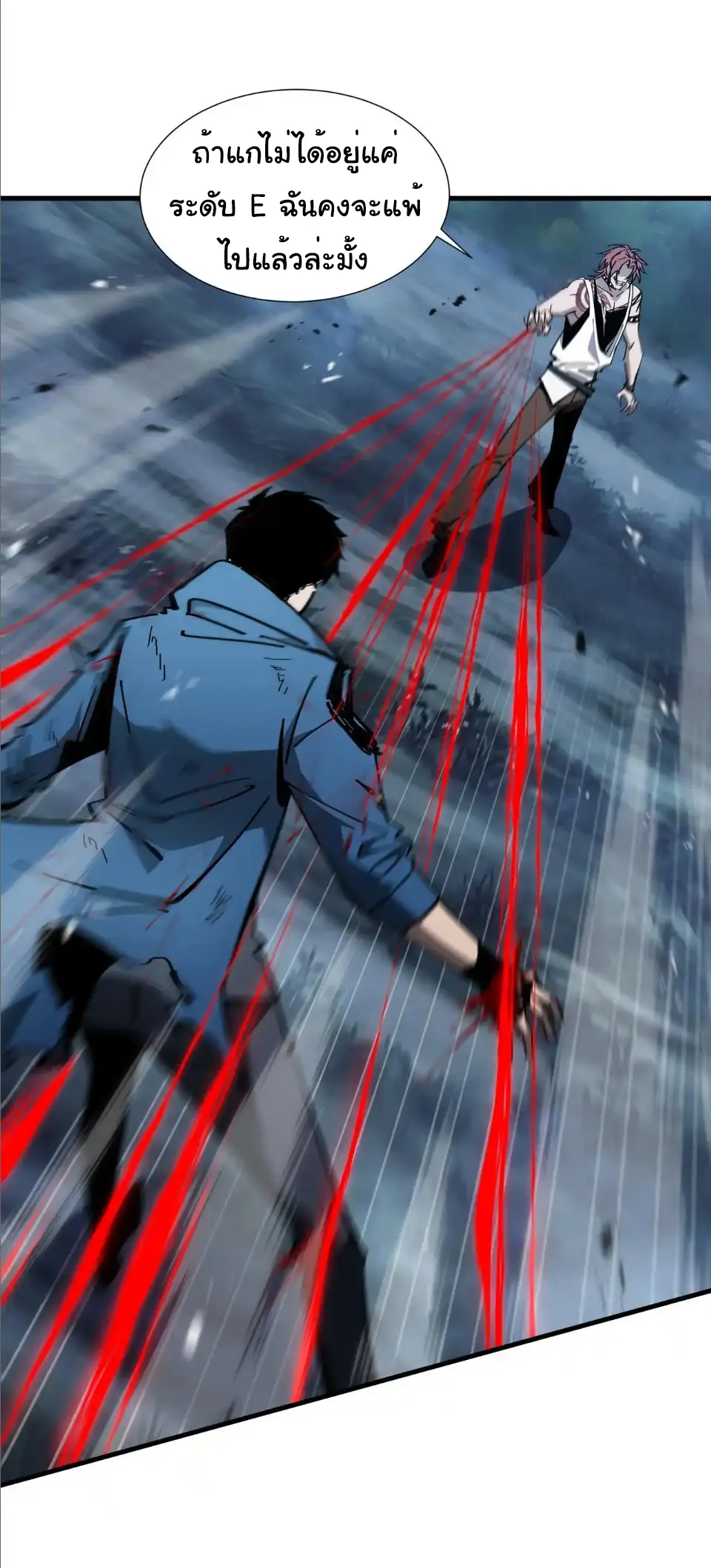 My Shadow Can Evolve Infinitely - เงาของฉันวิวัฒนาการได้ไม่สิ้นสุด! ตอนที่ 20 หน้า 16