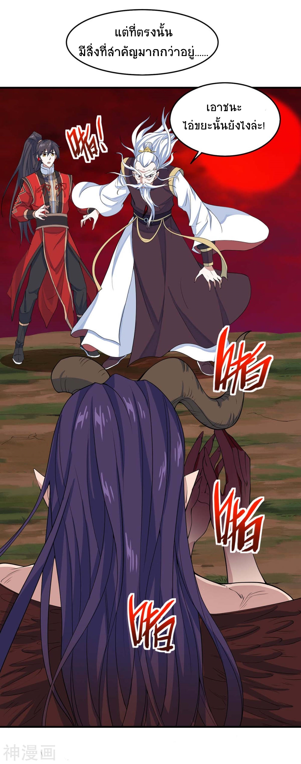 การกลับมาของจักพรรดิ์ ตอนที่ 142 หน้า 27
