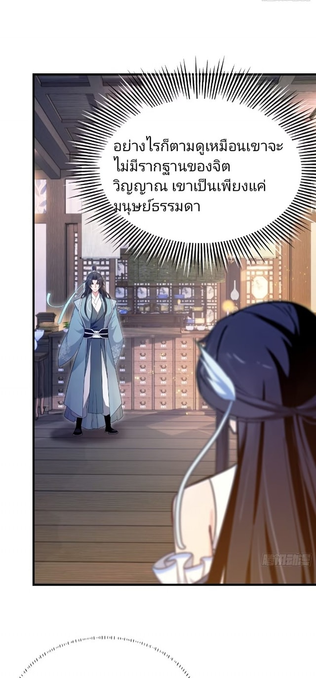 ปรากฏว่าอยู่ยงคงกระพัน ตอนที่ 3 หน้า 27