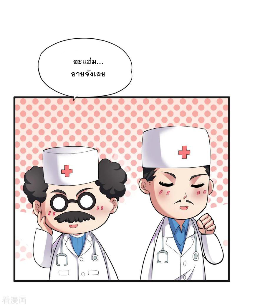 ทหารแพทย์สุดแกร่งผันตัวมาเป็นบอดี้การ์ด ตอนที่ 29 หน้า 28