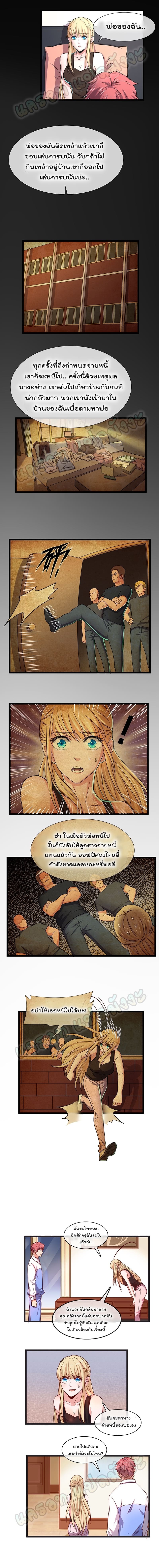 Because I Have Super Gold System ตอนที่ 15 หน้า 5