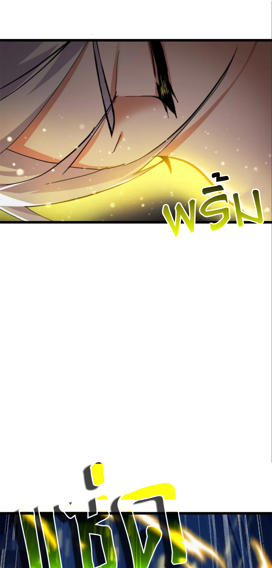 โคตรเทพร้านสัตว์อสูร ตอนที่ 155 หน้า 23