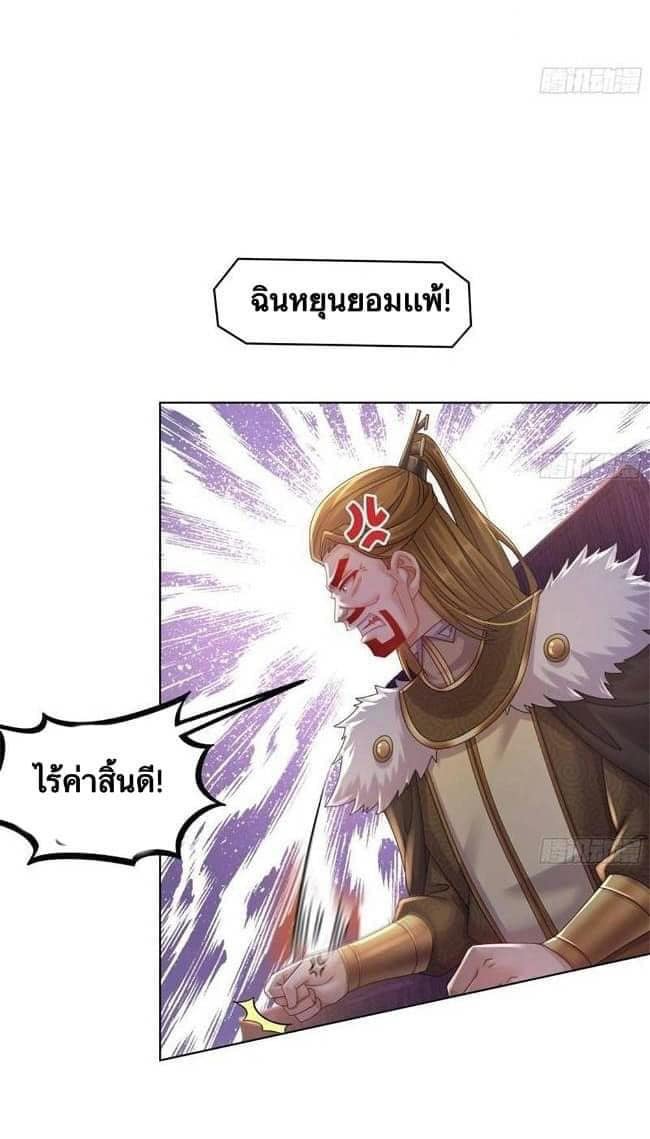 เทพเกรียนสุดลามก จุติต่างโลก ตอนที่ 40 หน้า 14