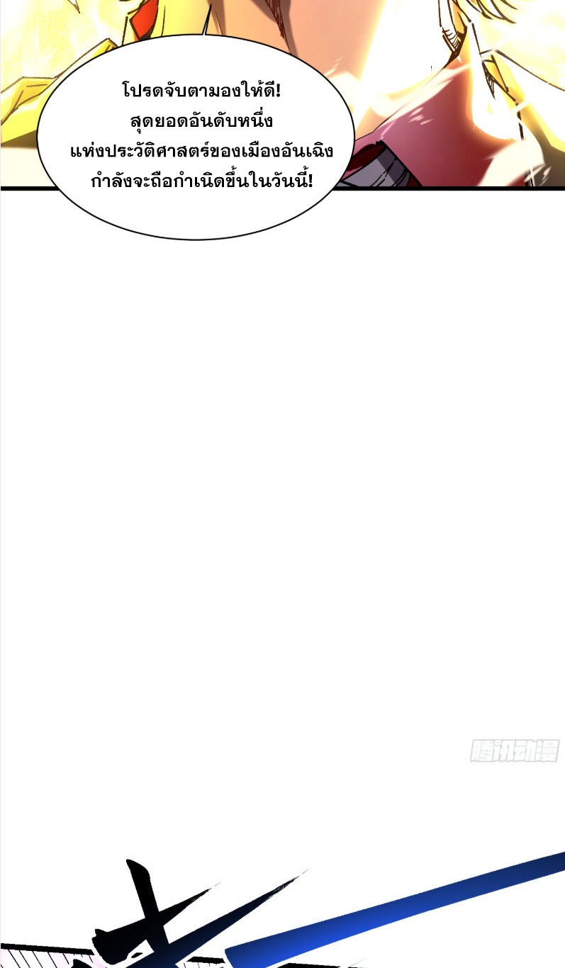 วิวัฒนาการแห่งพลังยุทธ์ขั้นสูง จุดเริ่มต้นจากการตื่นรู้ในฐานะราชาแห่งอสูร! ตอนที่ 10 หน้า 36