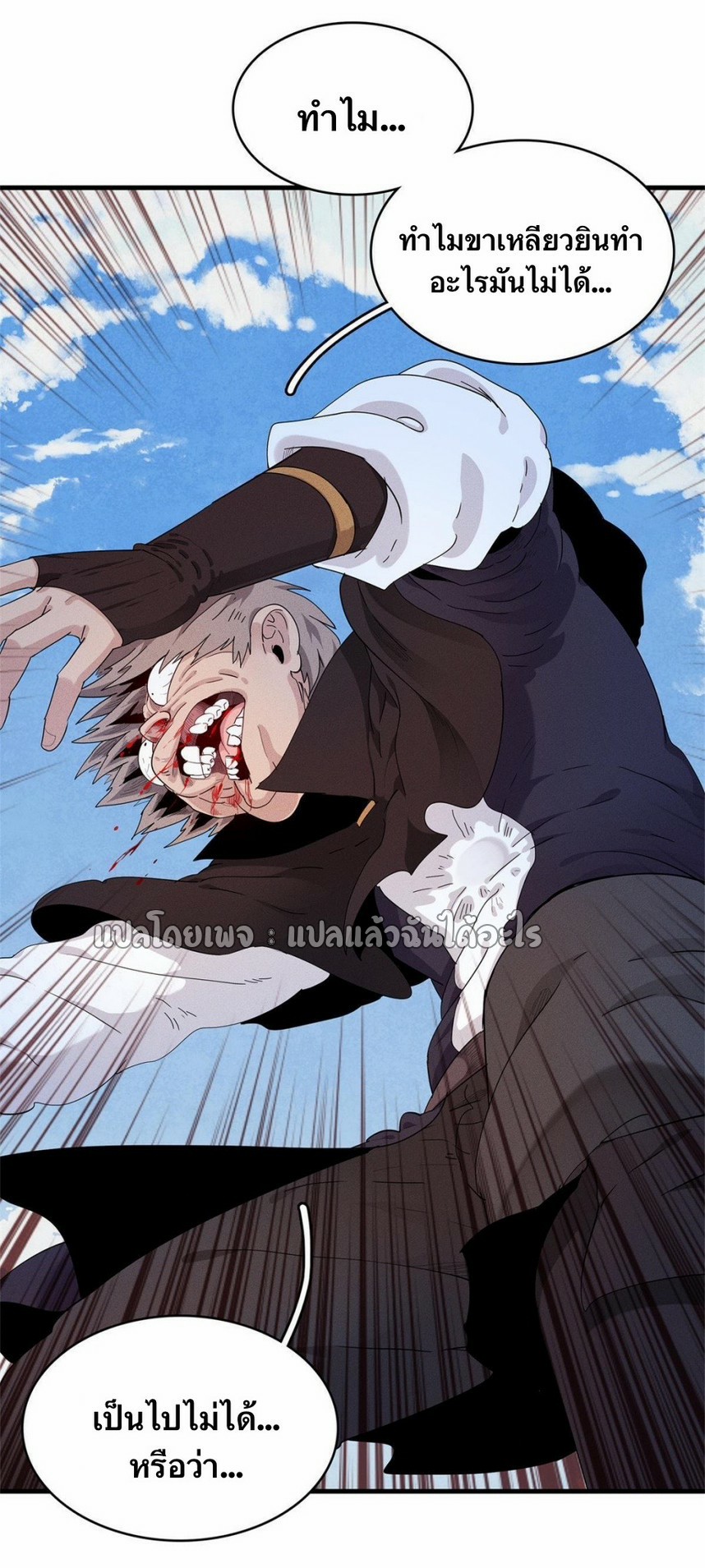 เข้ามาในเกมก็กลายเป็นเทพซะงั้น ตอนที่ 27 หน้า 6
