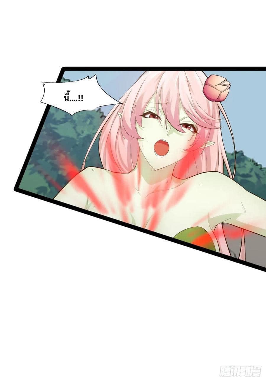 เทพนักเปิดซิง ต่างโลก (เมียร้อยคน) ตอนที่ 19 หน้า 38