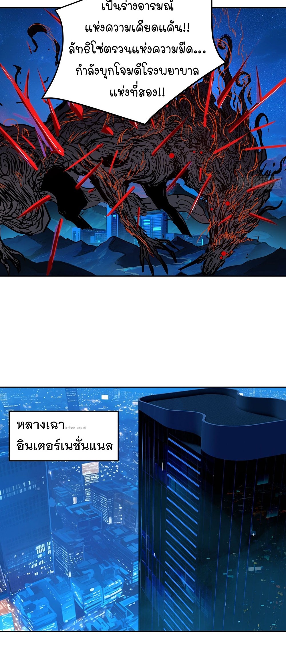 [Emo] Mood Disorder | โรคอารมณ์ คนคลั่งแดนวิปลาส ตอนที่ 23 หน้า 27