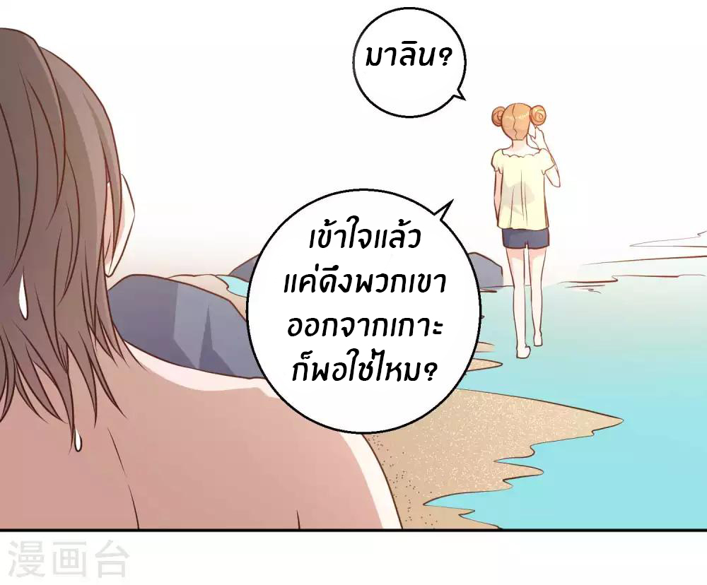 God Fisherman ตอนที่ 18 หน้า 7