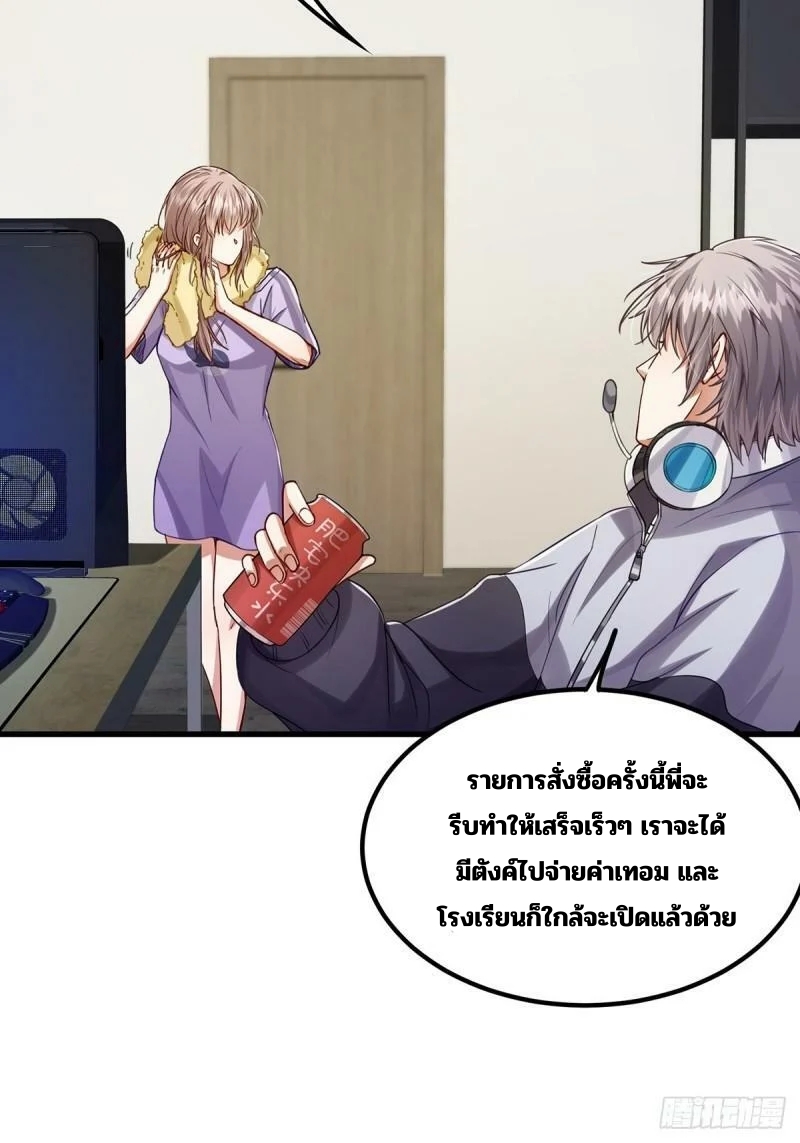 มีบางอย่างผิดปกติกับบัญชีนี้ ตอนที่ 2 หน้า 15