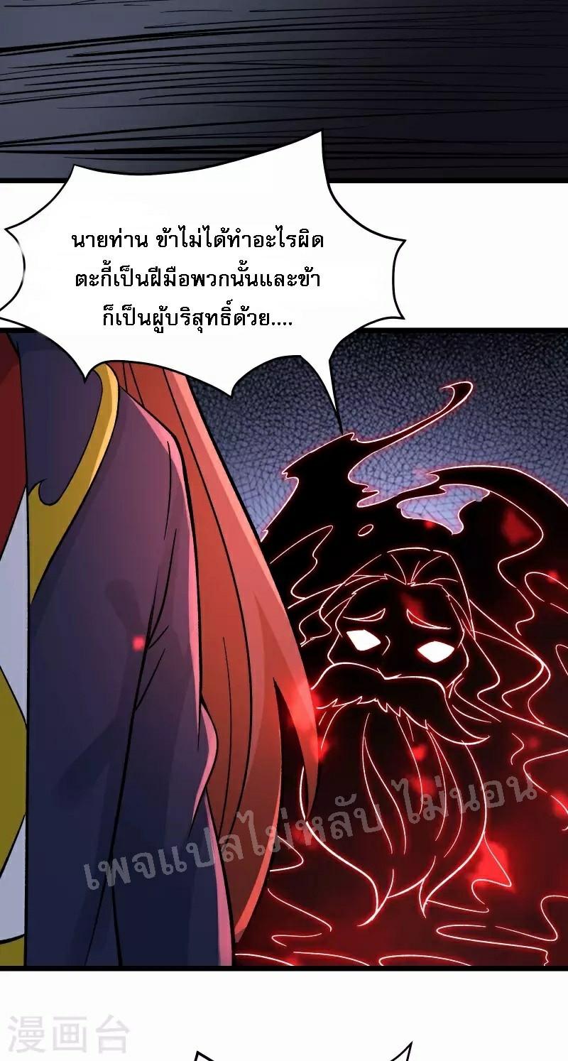 ฮาเร็มของข้ามีแต่ลูกศิษย์หญิงทั้งนั้น ตอนที่ 46 หน้า 43