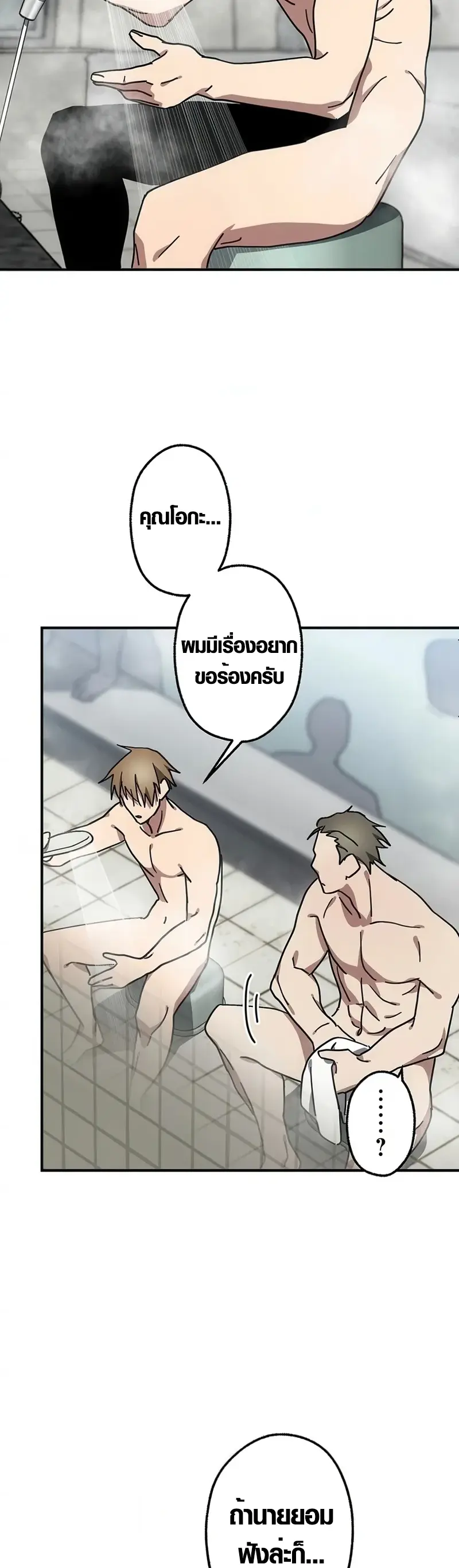 การแก้แค้นของขุนนาง , Aristocrat’s Revenge ตอนที่ 7 หน้า 39