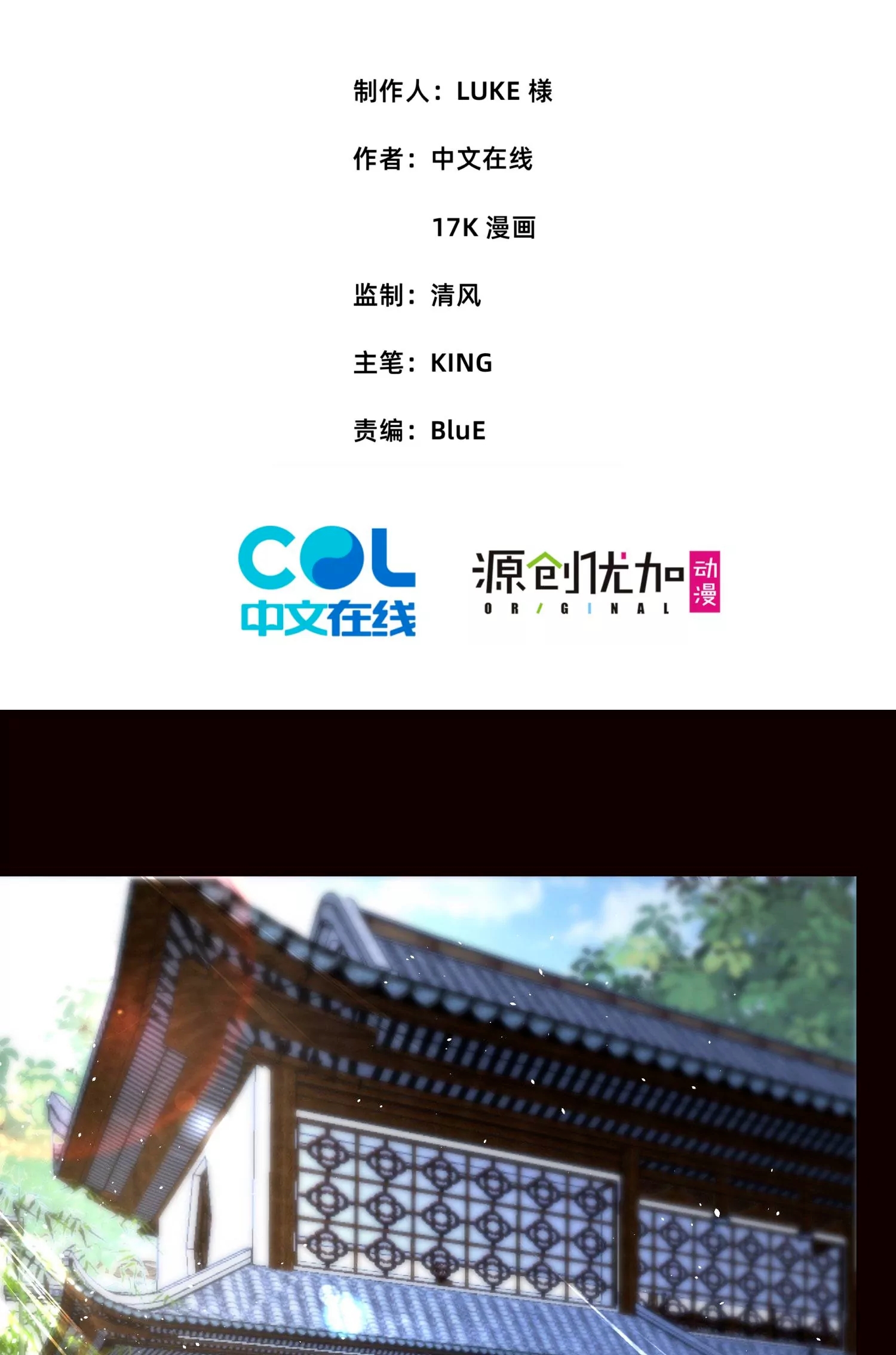 ท้าทายดินแดนพระเจ้า ตอนที่ 20 หน้า 2