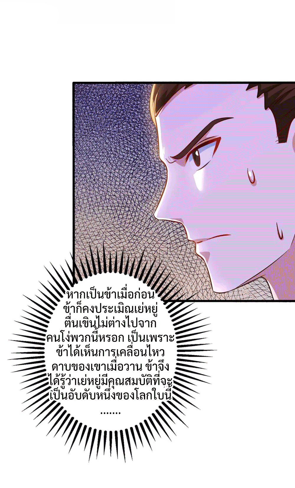 One Step Toward Freedom ตอนที่ 302 หน้า 36