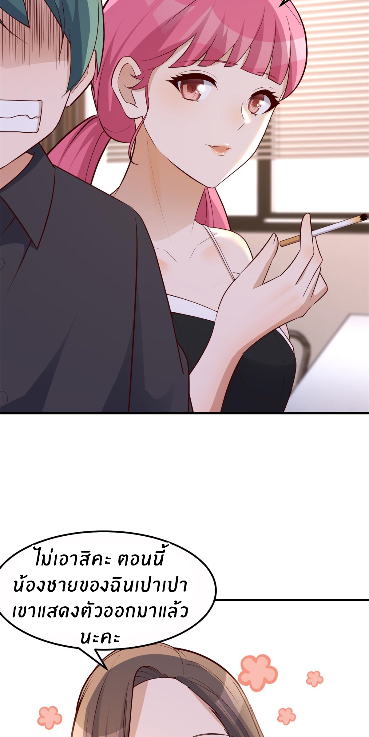 พี่สาวอยากเล่นคุณ ตอนที่ 147 หน้า 11