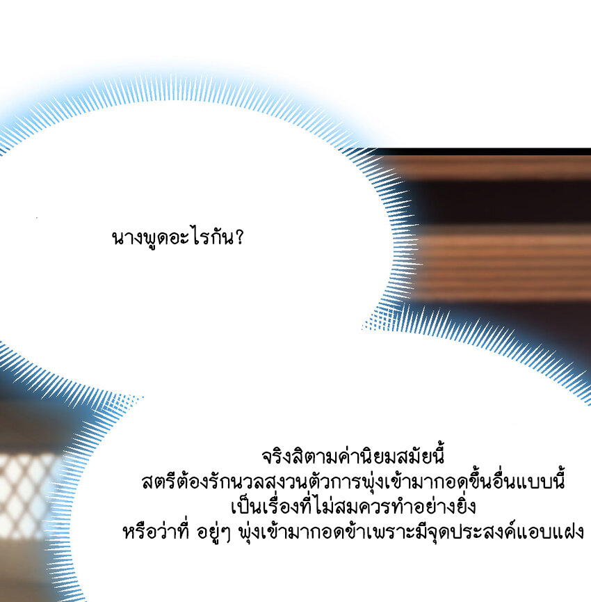 The strongest son-in-law chaos the three worlds ตอนที่ 3 หน้า 22