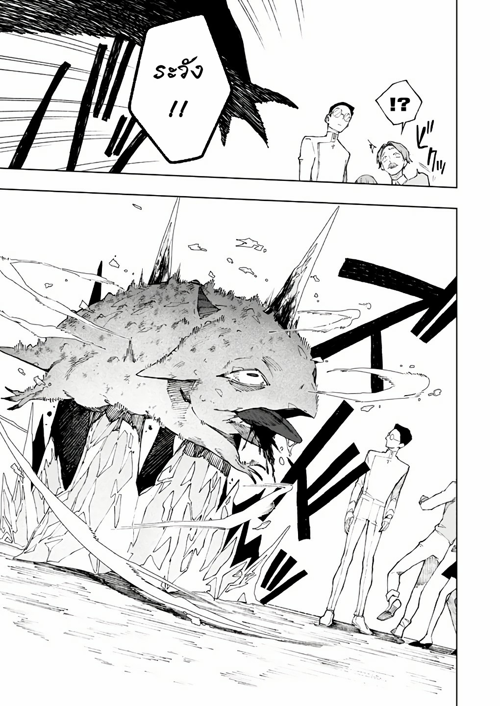 Boku no Nakama wa Isekai Saikyo Undead ตอนที่ 9 หน้า 17