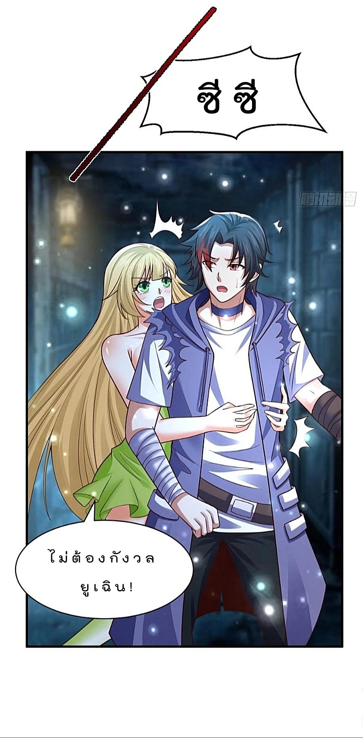The best game master of the city – สุดยอดเซียนเกมแห่งคนร ตอนที่ 47 หน้า 34